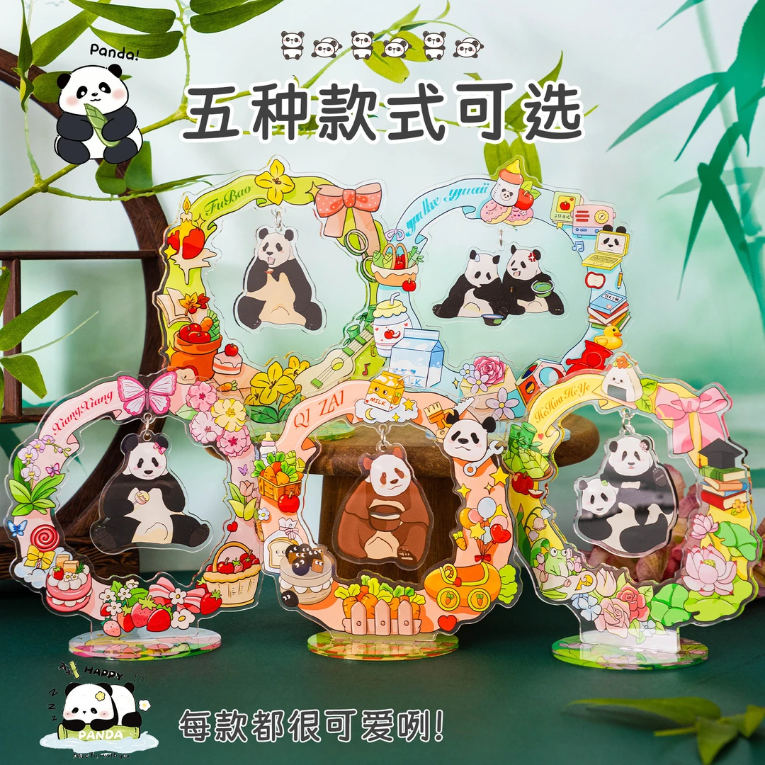 【福宝萌兰七仔桌面摇摇乐摆件】嗨胖哒熊猫亚克力熊猫桌面摇摇乐