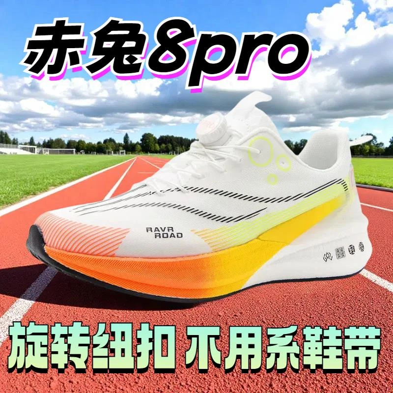 新百伦赤兔8pro旋转纽扣免系带跑鞋夏季透气中考体测减震竞速训练