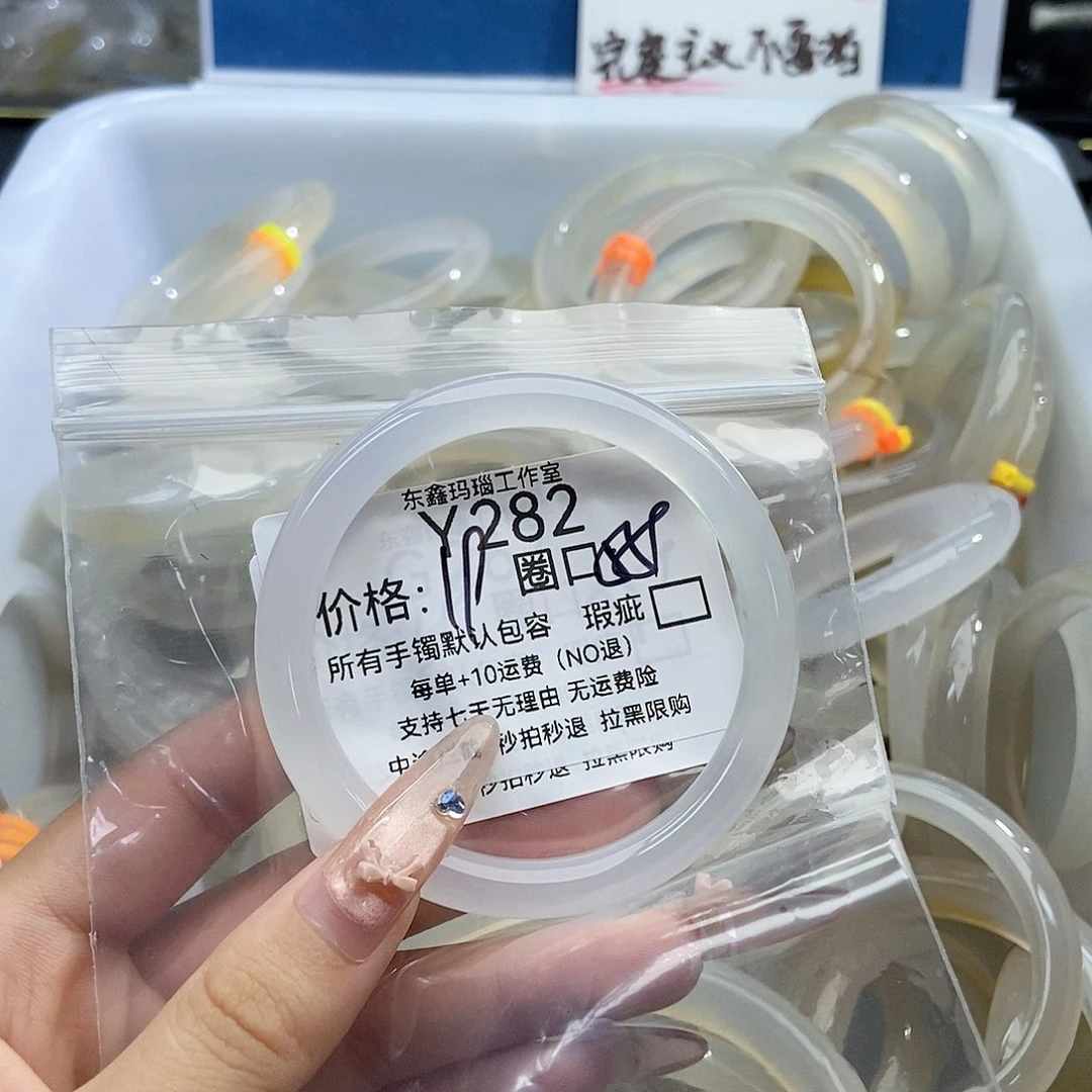 手镯玛瑙/玉髓未镶嵌七*282