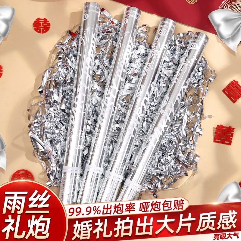 浪漫银丝雨礼花筒