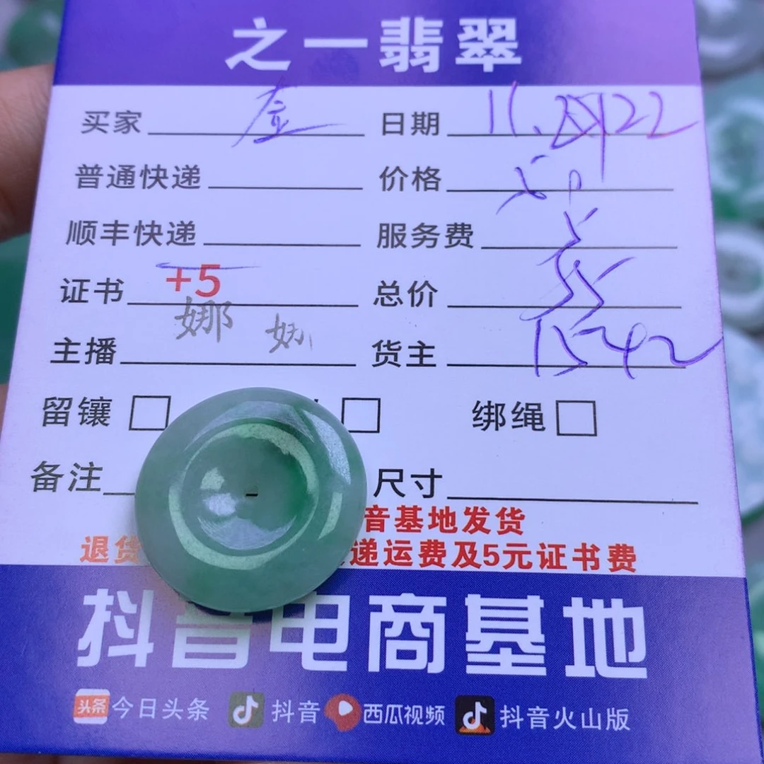 颈饰未镶嵌翡翠金****材
