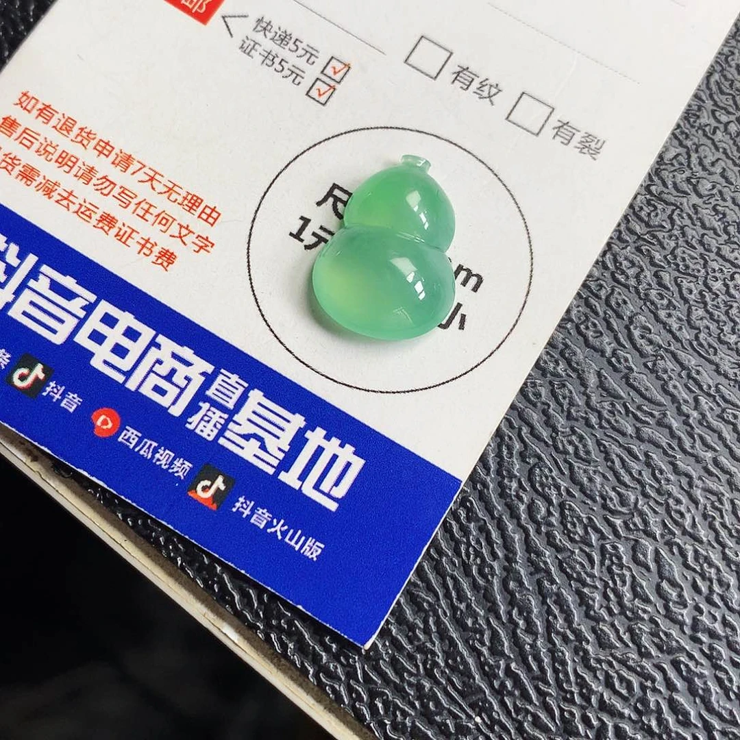 吊坠(不含链)未镶嵌翡翠葫芦