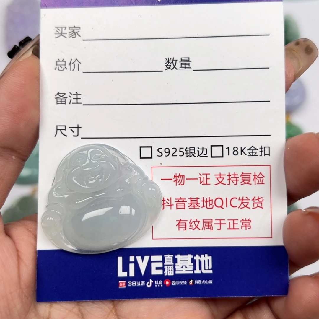 翡翠未镶嵌颈饰糯冰佛公