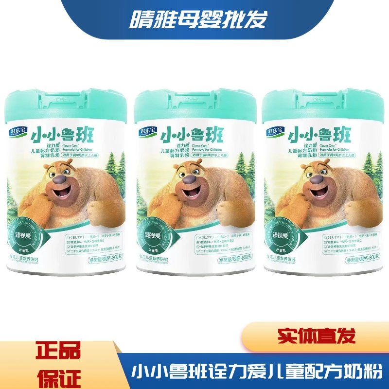小小鲁班诠力爱800g儿童粉正品保证实体发货