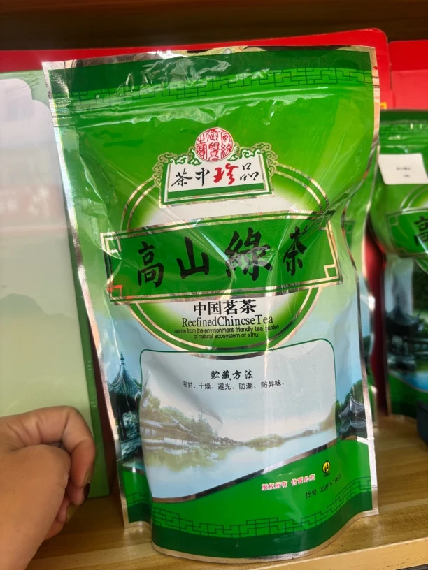 房县本地口粮茶高山绿茶
