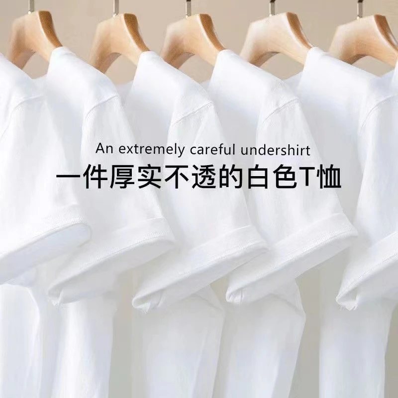 圆领纯色短袖罗纹装饰通用T恤白色上衣打底衫大码宽松不透简约