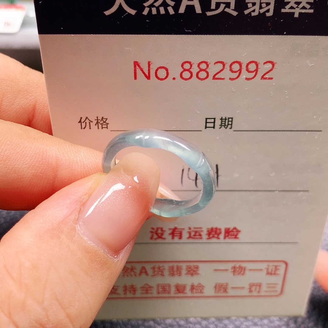 翡翠未镶嵌戒指14号