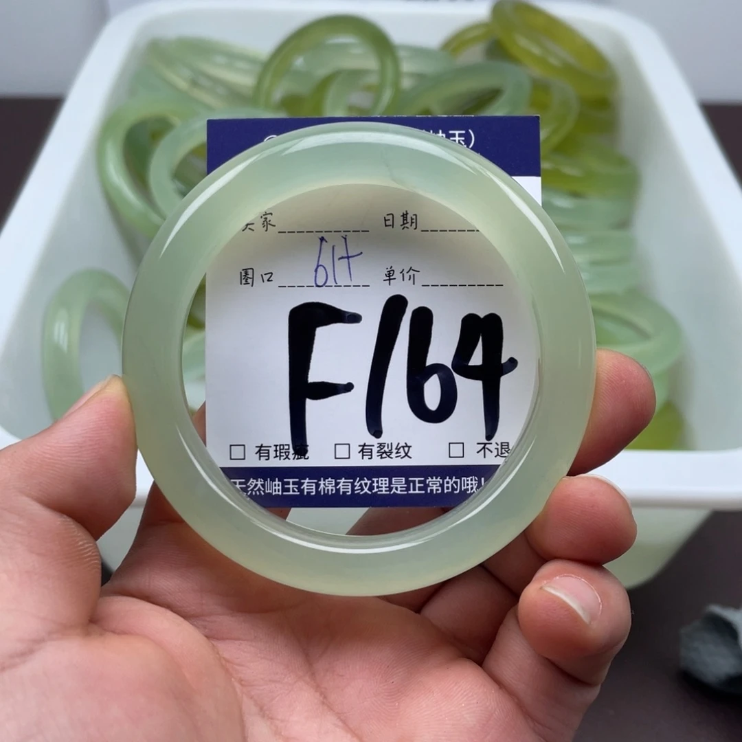岫玉未镶嵌手镯手镯