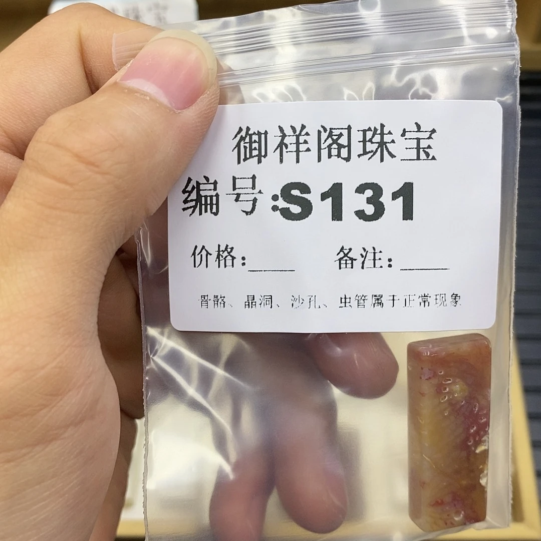 硅化珊瑚（珊瑚玉）未镶嵌颈饰焯*