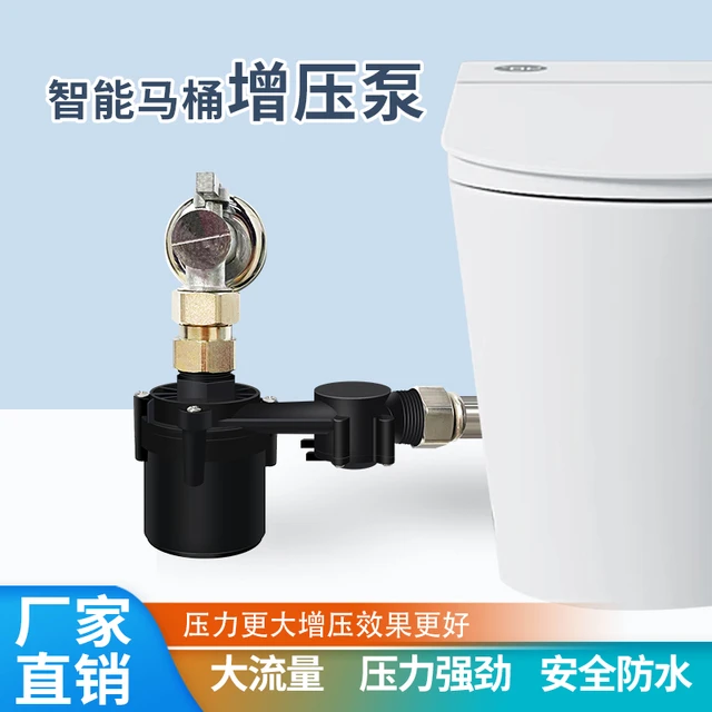 无水箱智能马桶增压泵家用小型安静化妆室管道加压冲水器自动启停