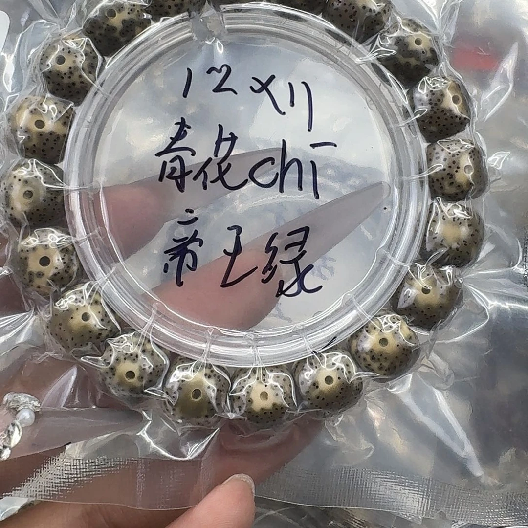 星月菩提手串255快乐星月菩提12
