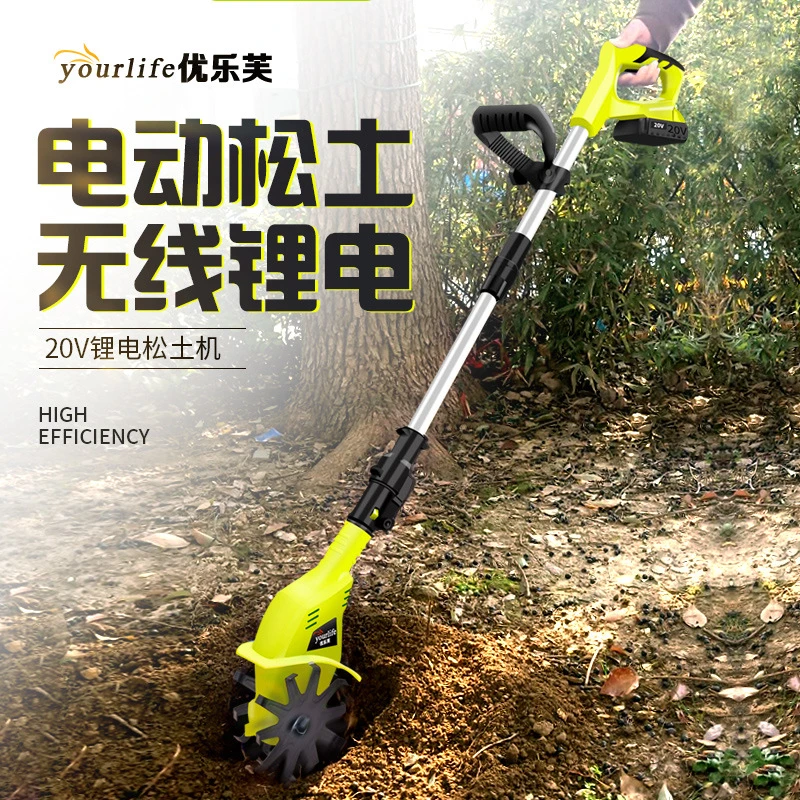 优乐芙手持锂电微耕机松土机农用翻土机小型家用电动锄旋耕机