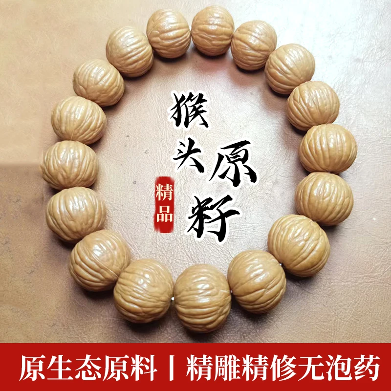 13 - 14mm左右原皮猴头核桃文玩男女适用