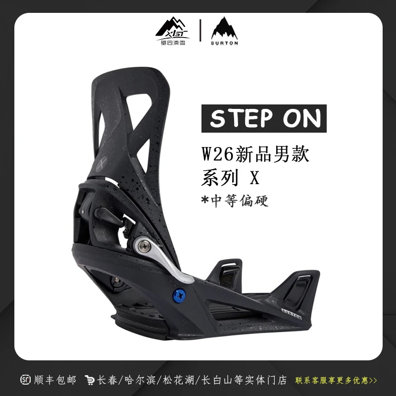 BURTON伯顿25-26男士RE:FLEX固定器STEP ON X快穿222841
