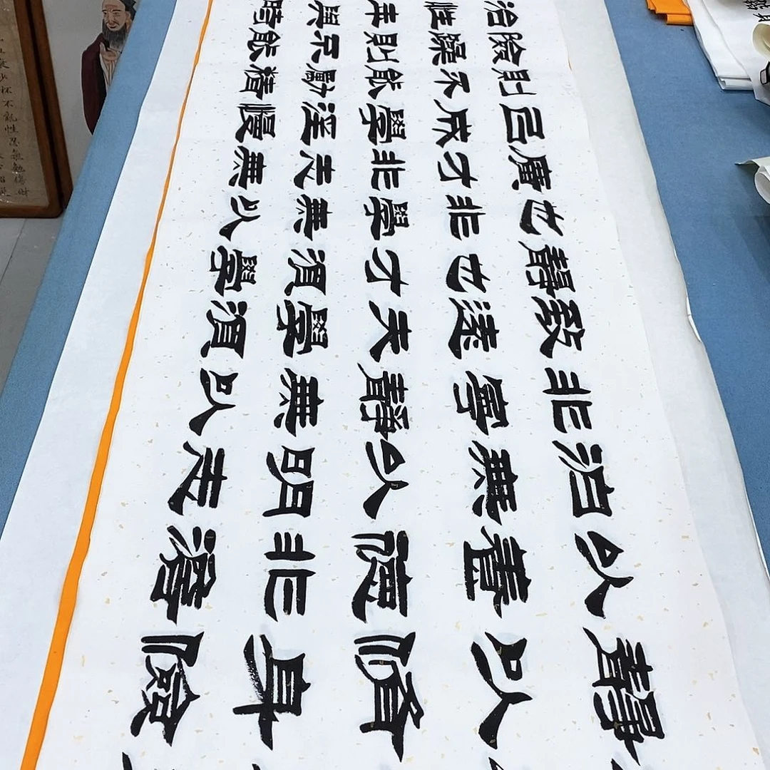 书法诫子书180×48…………