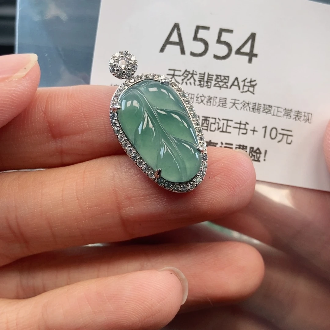 【闪购商品】翡翠吊坠(不含链)未镶嵌