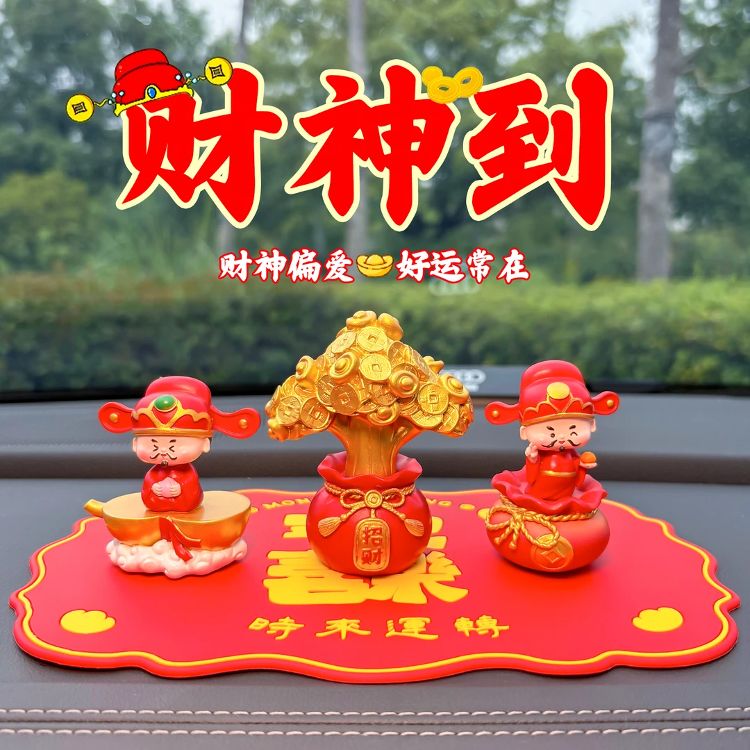 财气盈门财神汽车摆件创意家居玄关装饰品招财办公室工位桌面摆件