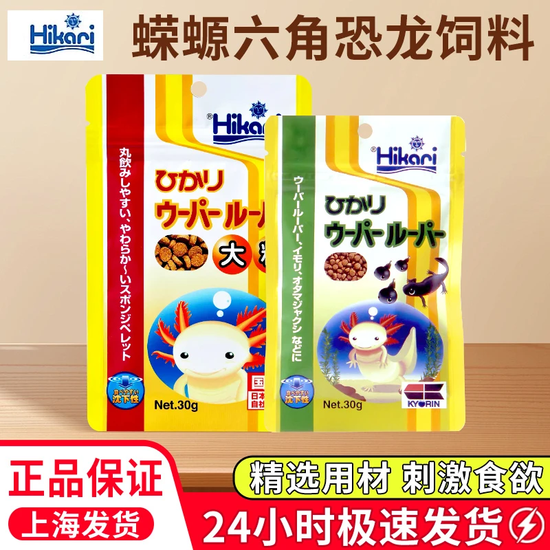 日本高够力六角恐龙饲料专用粮蝾螈娃娃鱼观赏鱼异形鼠鱼下沉型粮