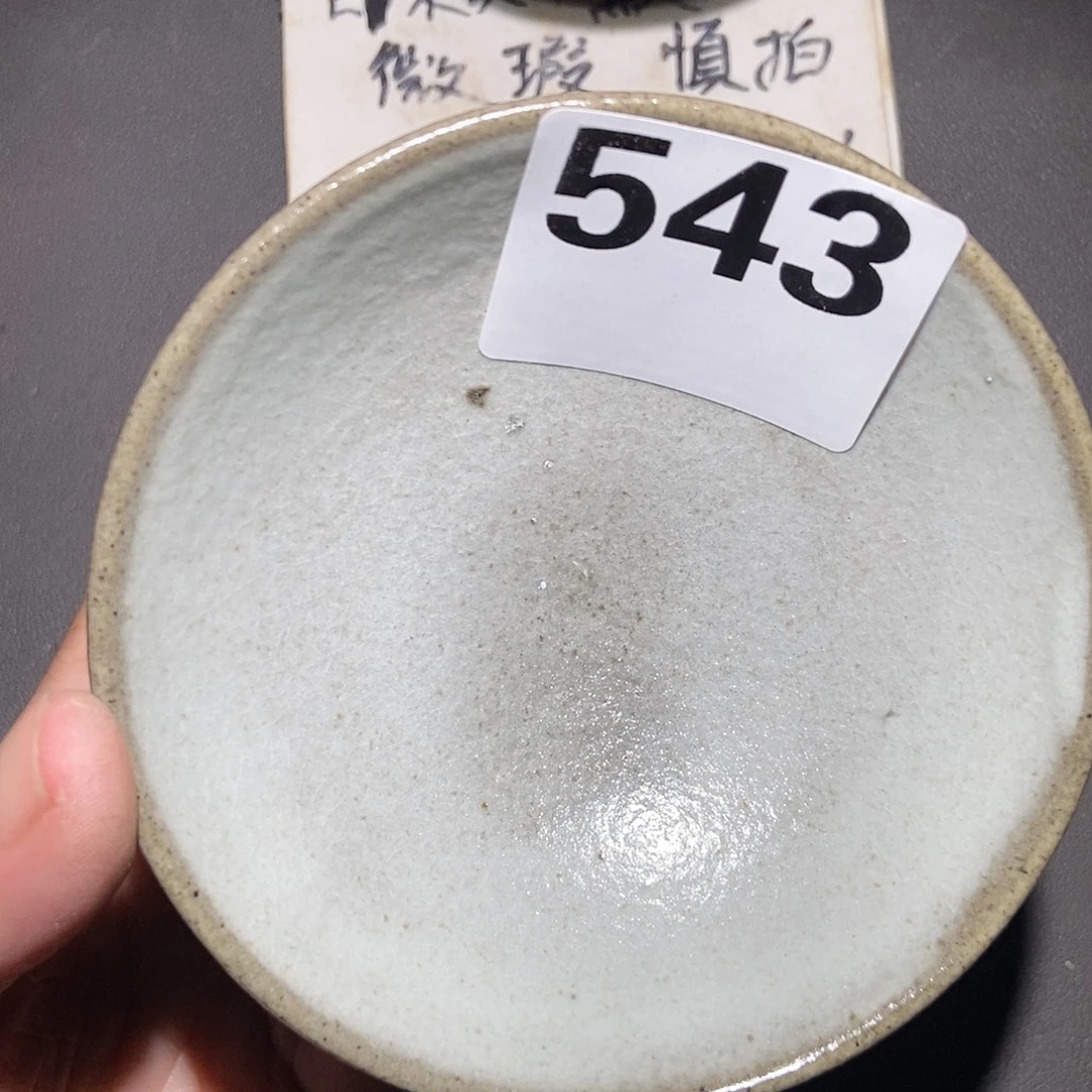 茶盏543 建窑建盏微瑕