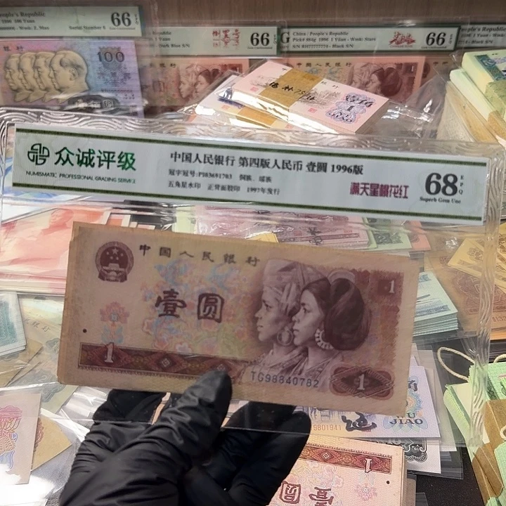 退市人民币，红金龙旧20