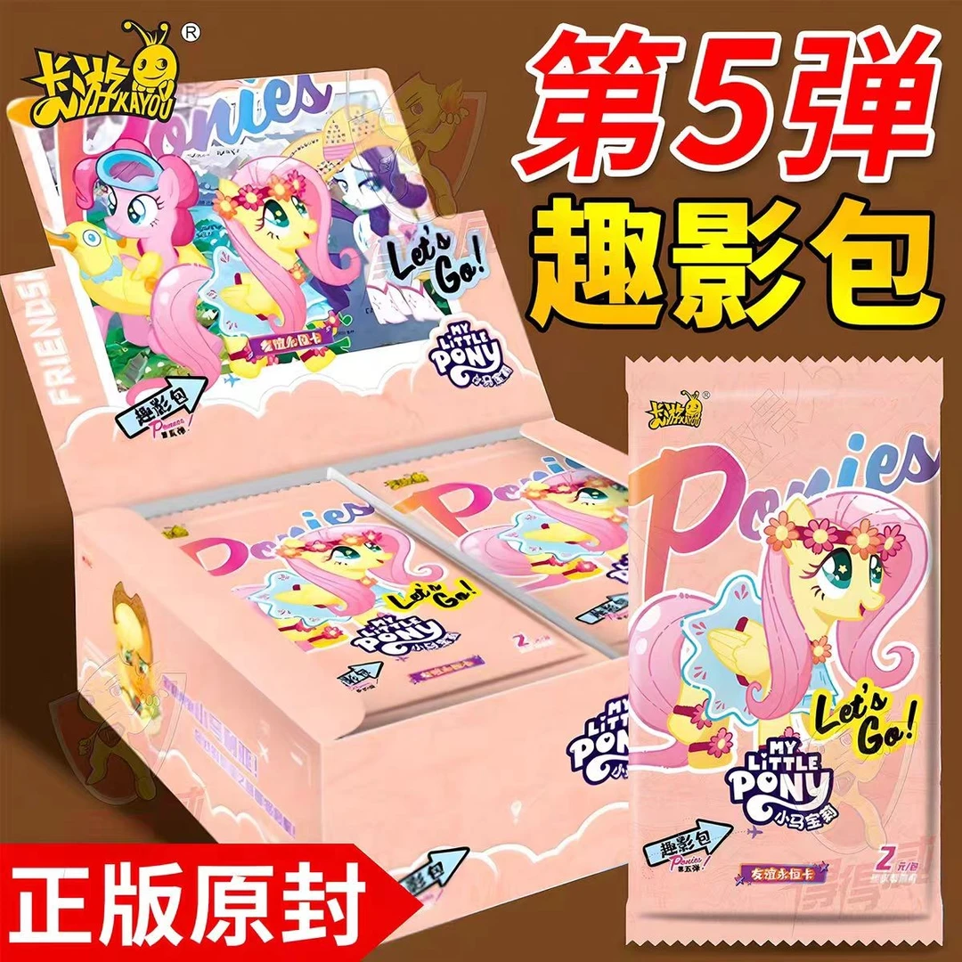 小马宝莉卡片卡游正版趣影包第五弹黑背卡牌整盒小卡收藏卡册