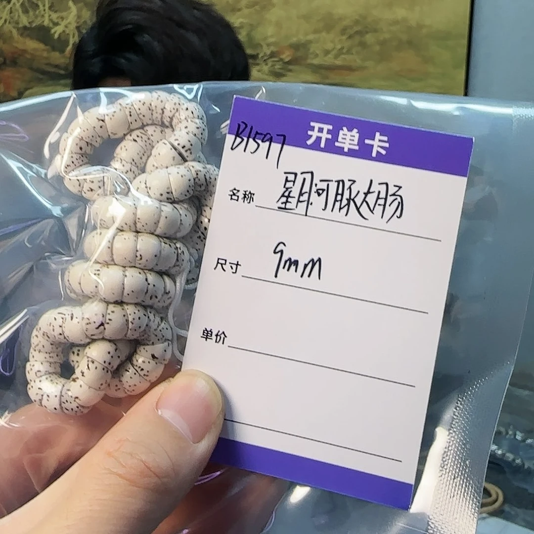 星月菩提吊坠B1597星月河豚大肠9mm左右微脱