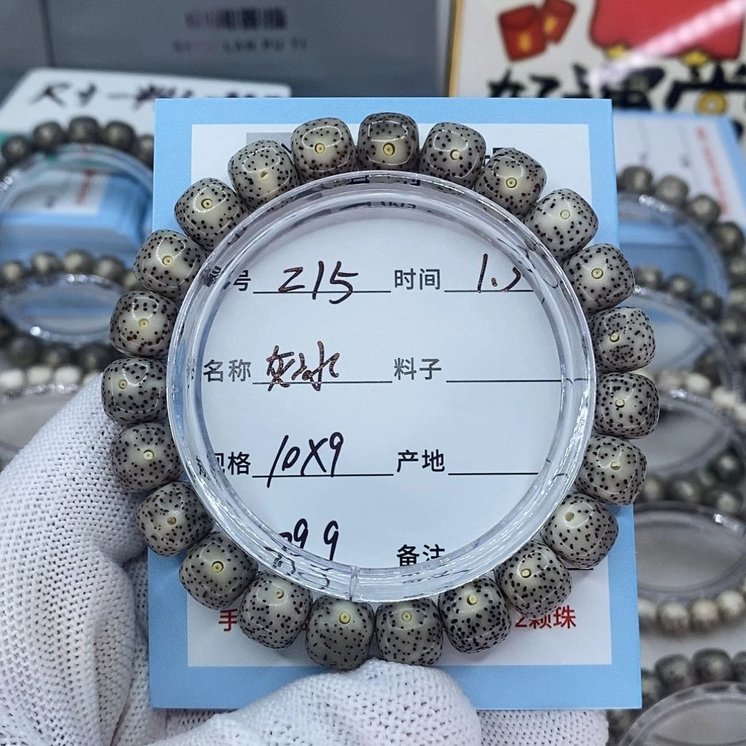 吊坠星月菩提z15灰冰