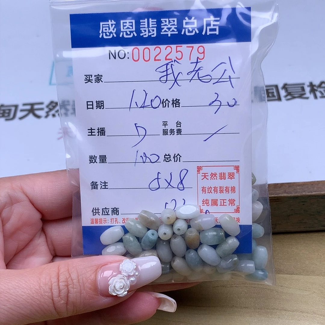 翡翠手链足铂镶嵌我*公