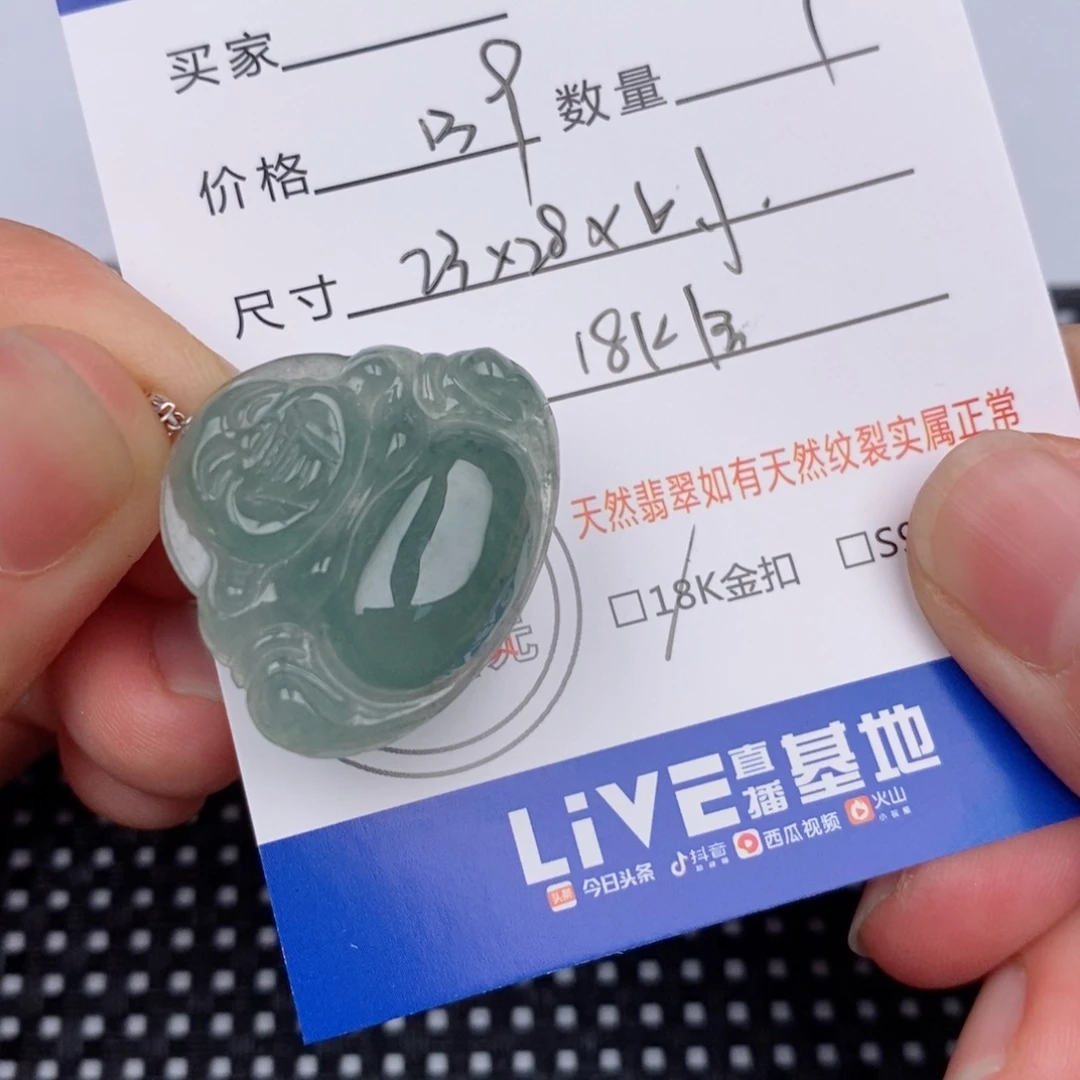 18K金镶嵌挂件翡翠