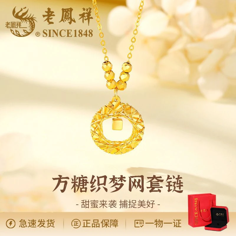 老鳯祥 坠链均925银 精致简约时尚转运珠织梦网吊坠百搭新款礼物