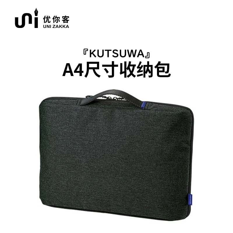 【U.ZB】 A4尺寸包中包收纳包 日本KUTSUWA出品