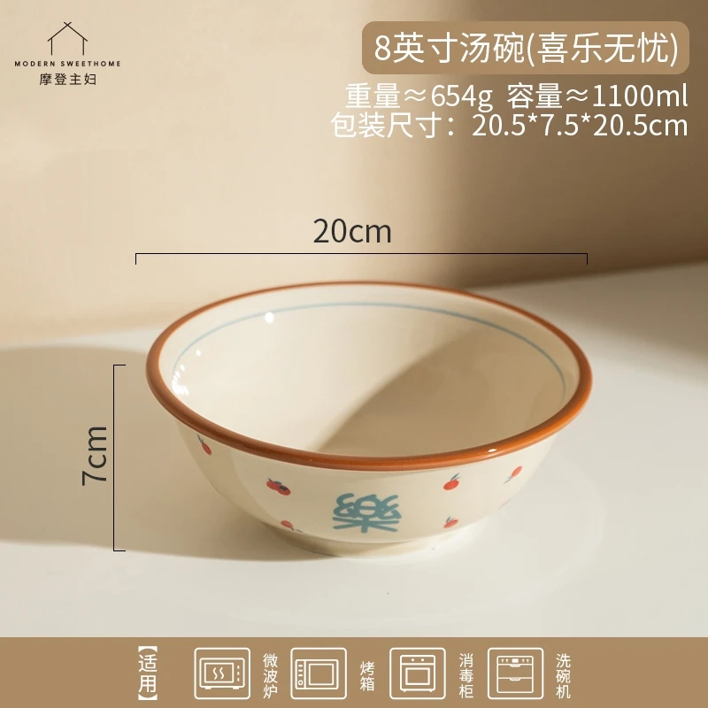 【特价福利】喜至福来中式餐具陶瓷碗碟