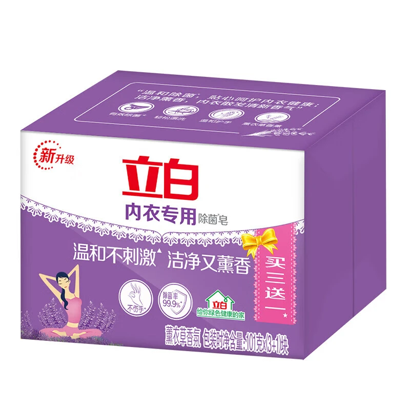 立白内衣专用除菌皂101gX(3+1)块(紫色)