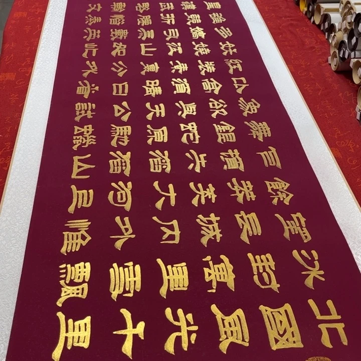 书法北国卷轴隶书金墨205✖️55左右