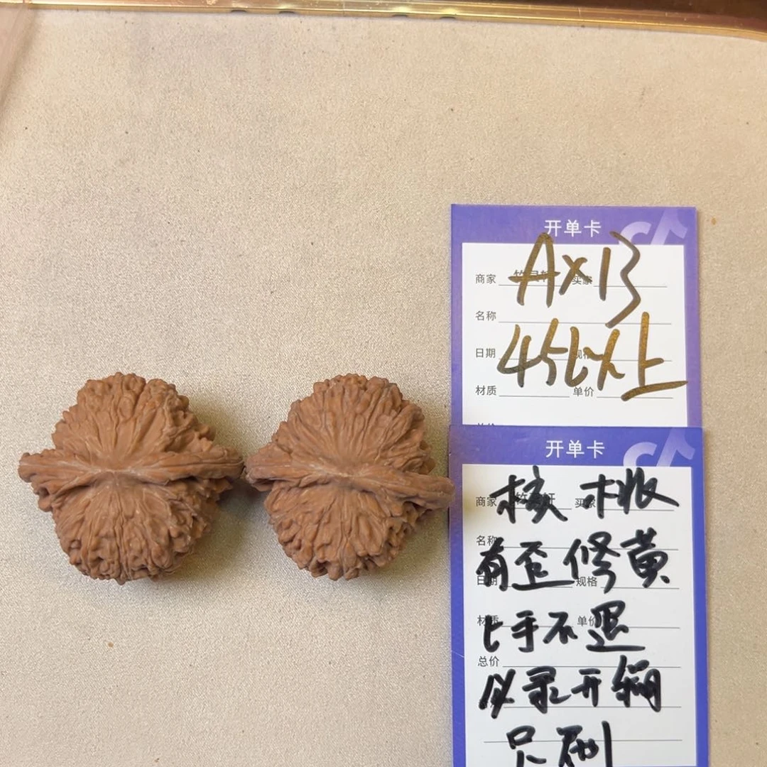 核桃把件四座楼核桃