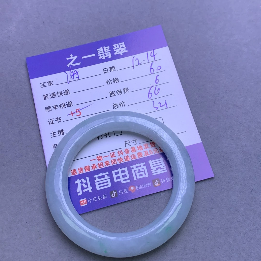 颈饰未镶嵌翡翠海****寓