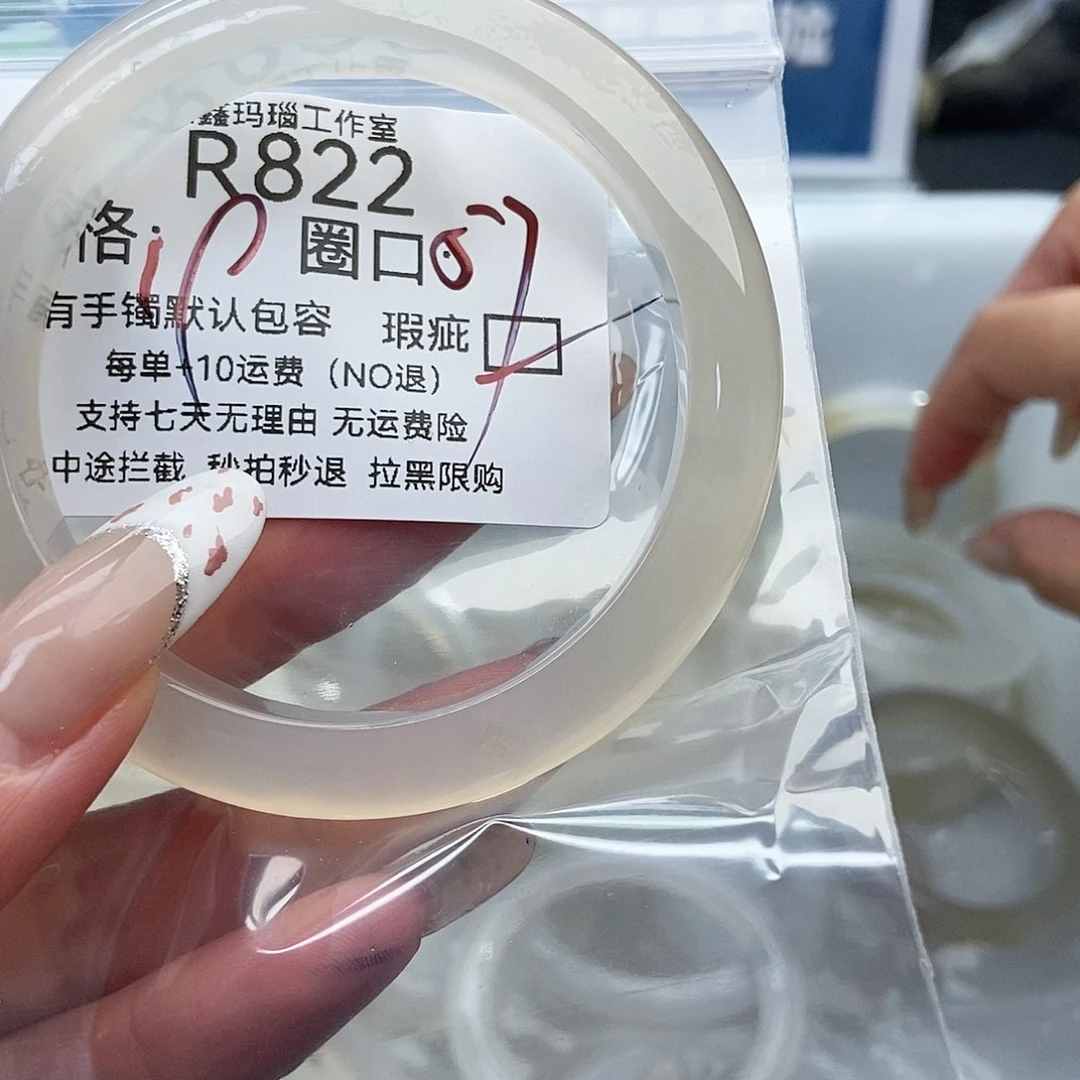 手镯玛瑙/玉髓未镶嵌苹****式822