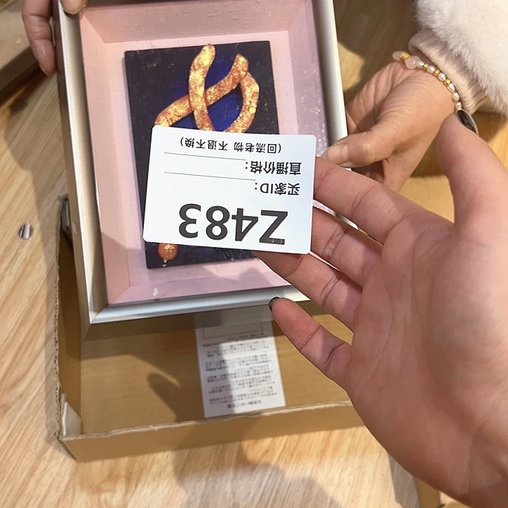 版画量****理回流老物不退不换