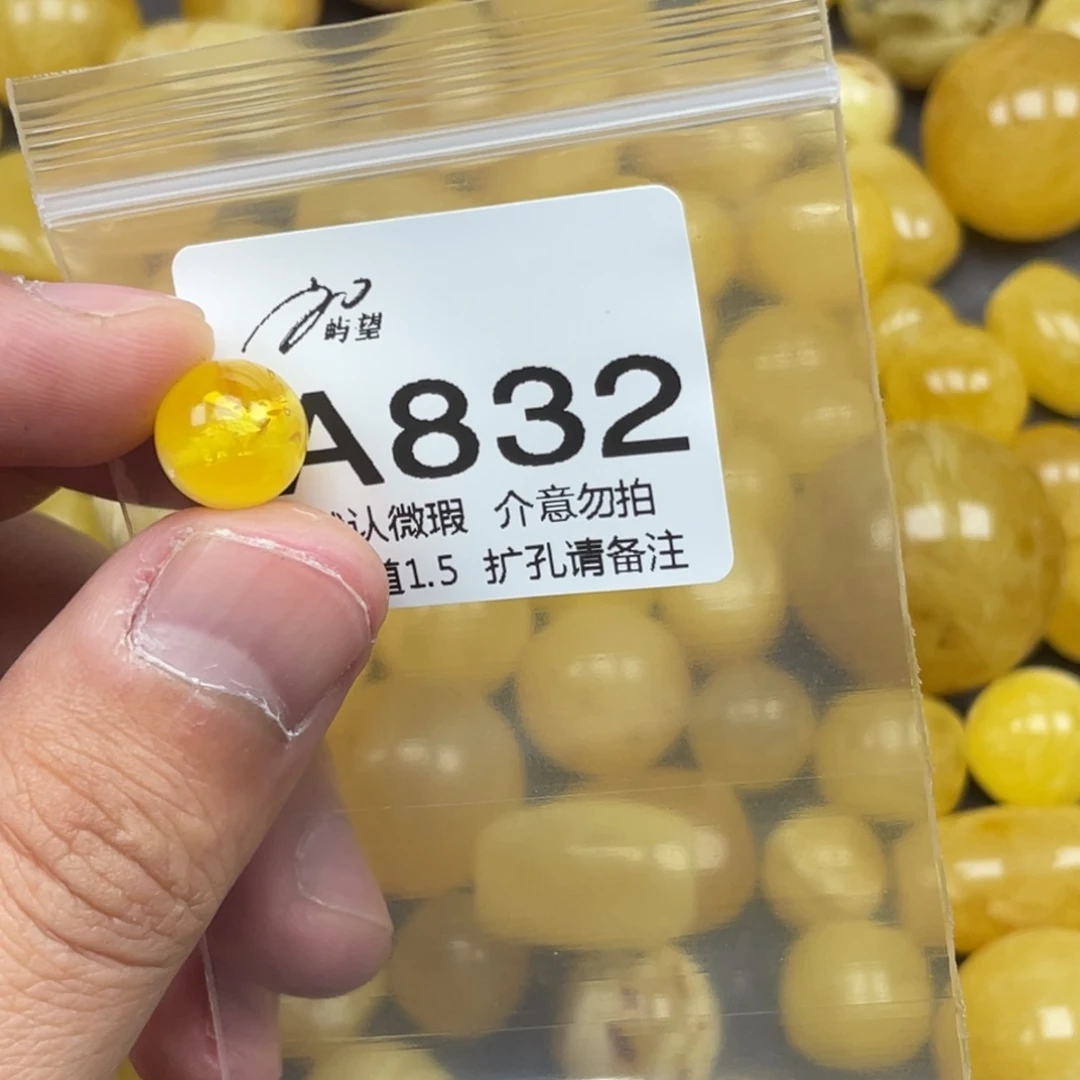 蜜蜡未镶嵌珠宝奇石