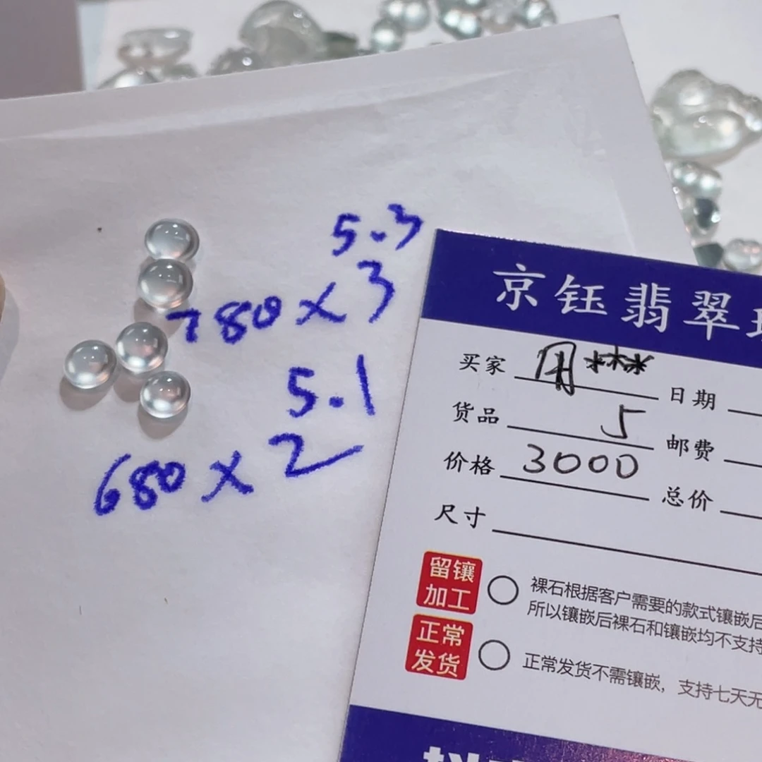 翡翠裸石用****?裸石蛋面