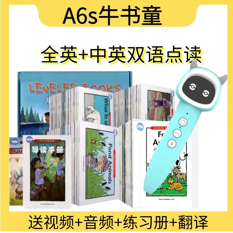 ③RAZ分级阅读绘本原版正版蓝标加厚AA牛书童小蝌蚪小达人通用点读