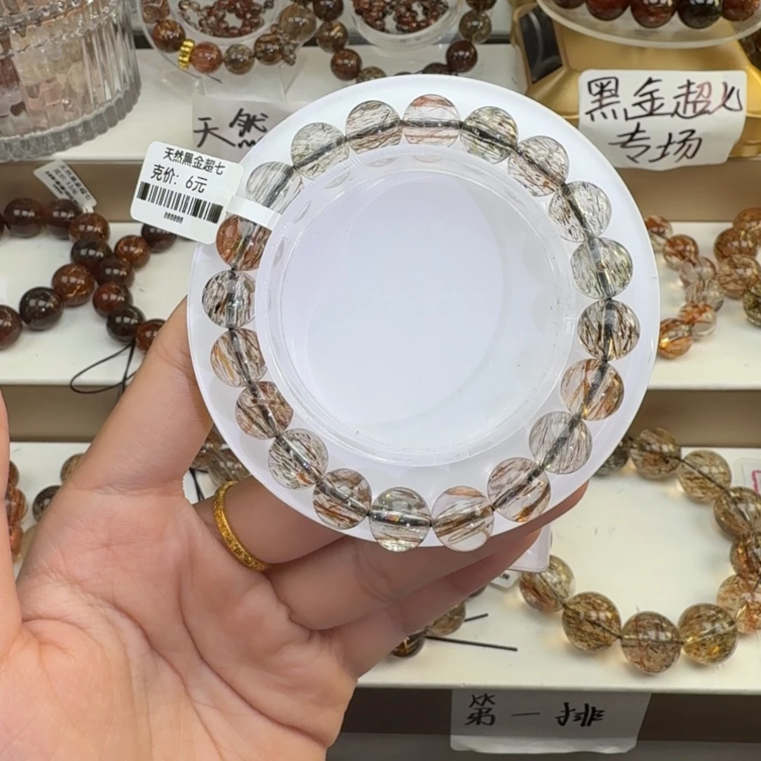 ·***·未镶嵌水晶手链黑金超七多样性发其一