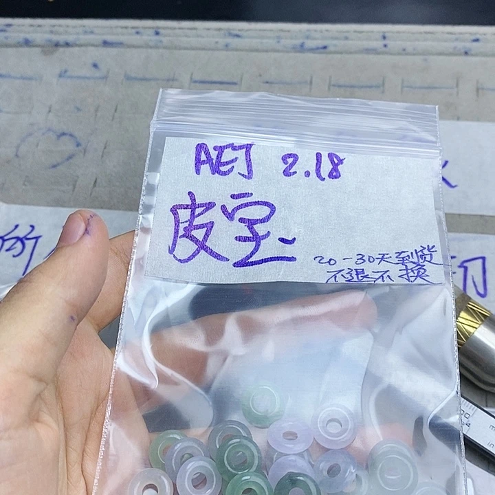 定制翡翠未镶嵌皮*拍一发一