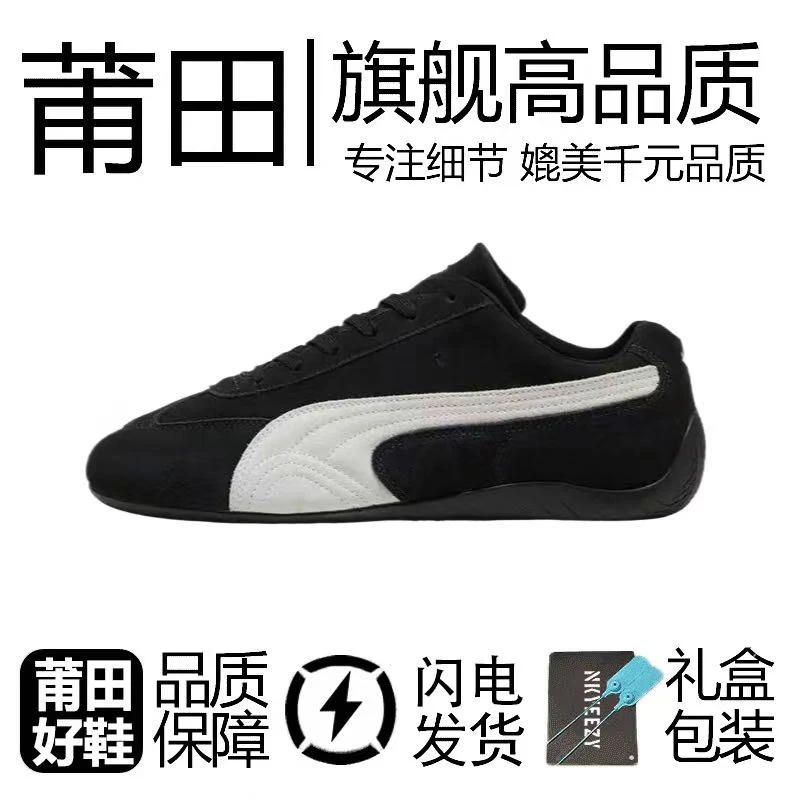【顶甄精品纯源】高版本赛车鞋莆田专供德训鞋复古防滑耐磨男女跑步