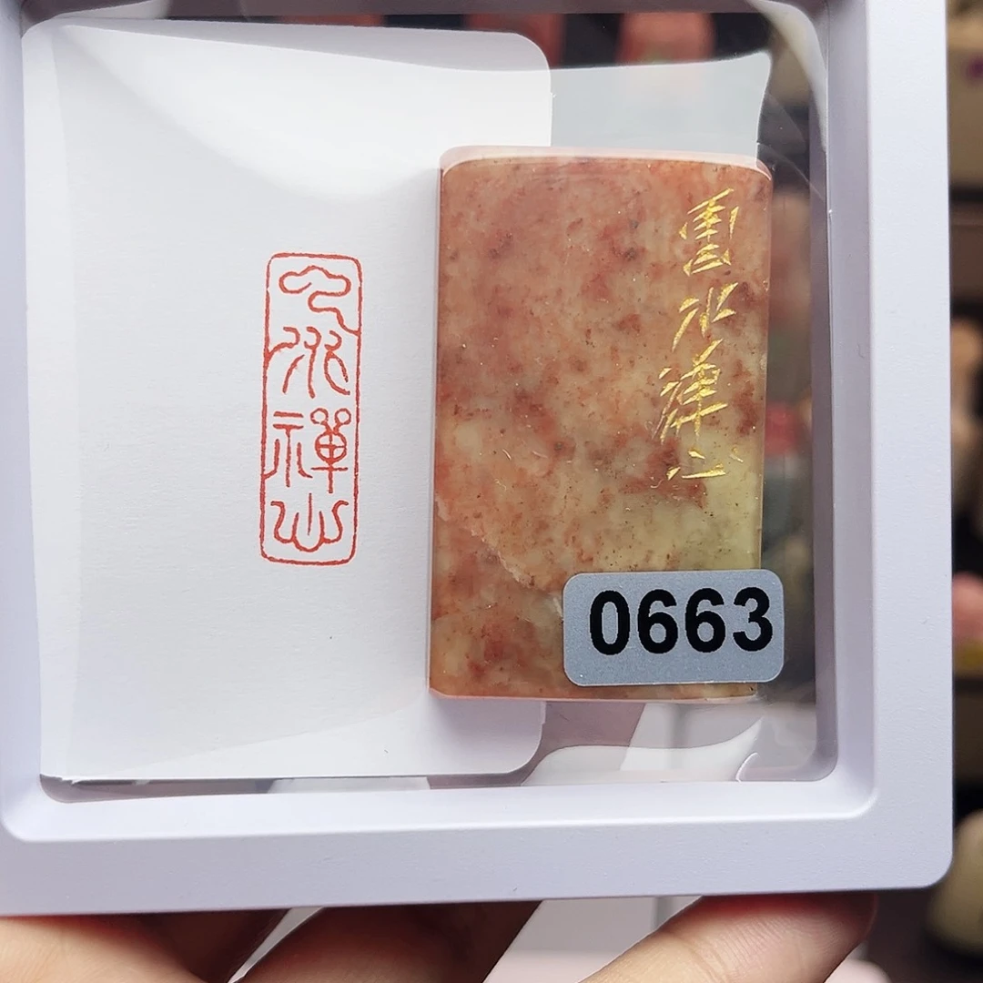 寿山石印石1×3云水禅心 手工篆刻