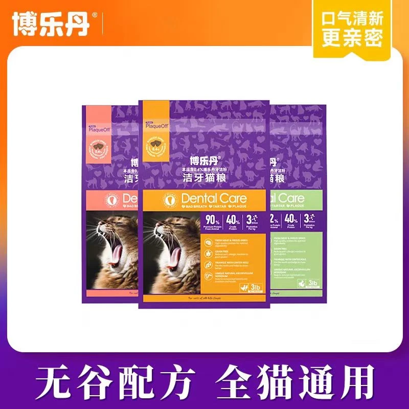 博乐丹猫粮无谷成猫幼猫营养发腮洁牙猫粮全价鸡鱼 鸡牛