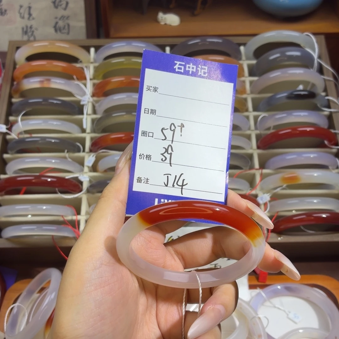 玛瑙/玉髓未镶嵌手镯