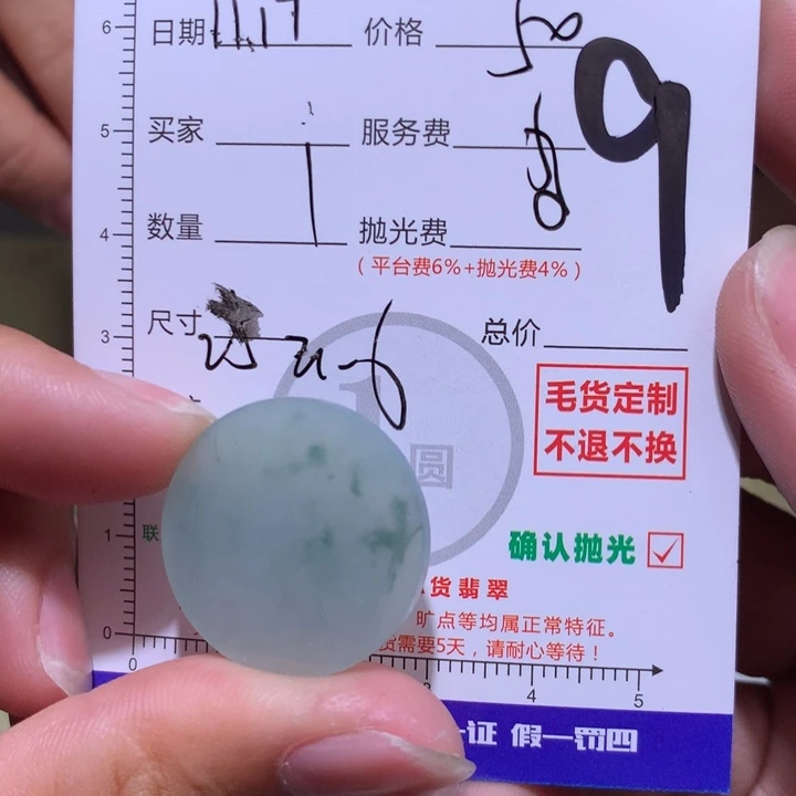 。***拉定制翡翠未镶嵌1111