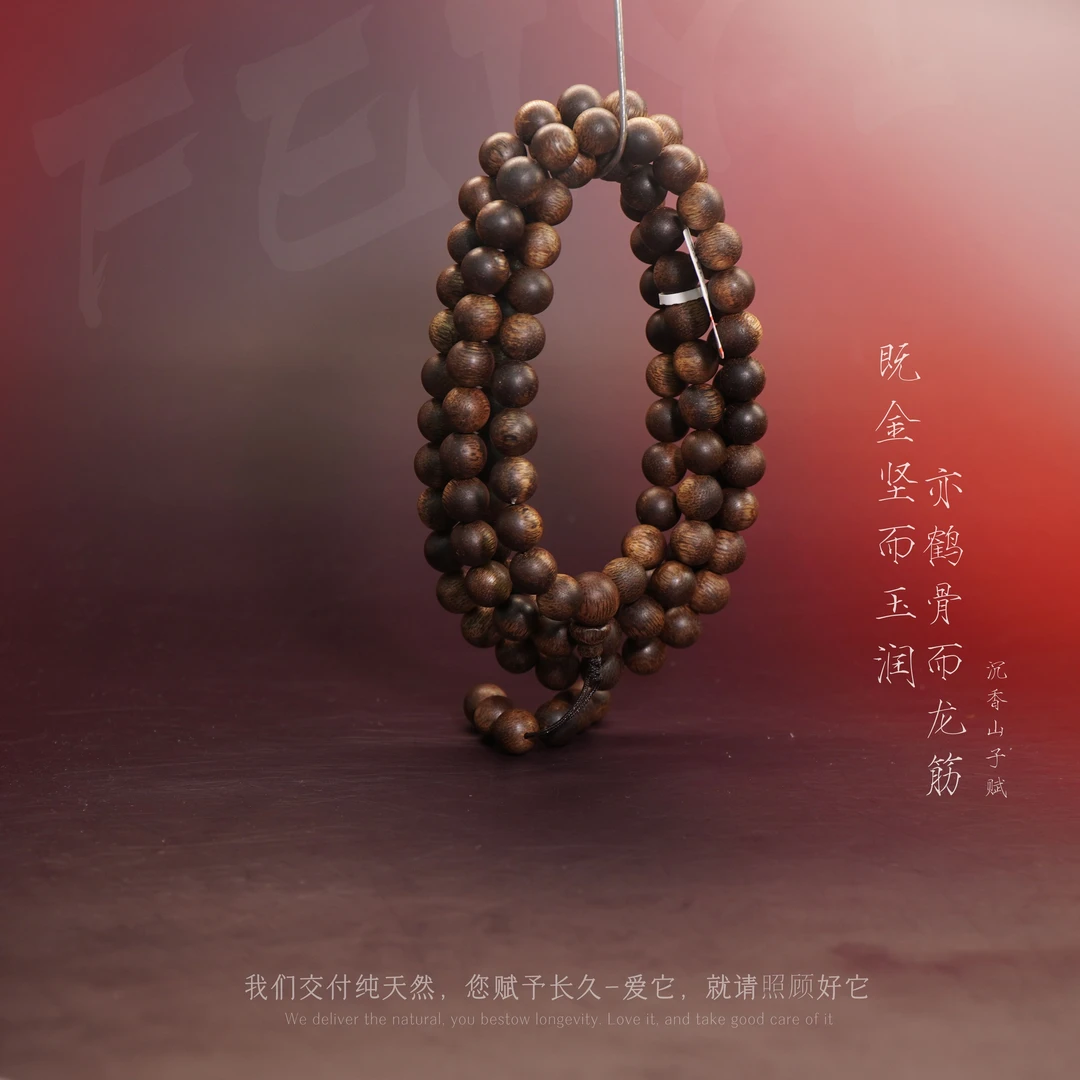 J22沉香【加里曼丹满油虫漏精品多圈0】9mm-49.6g-SX9010100127-8