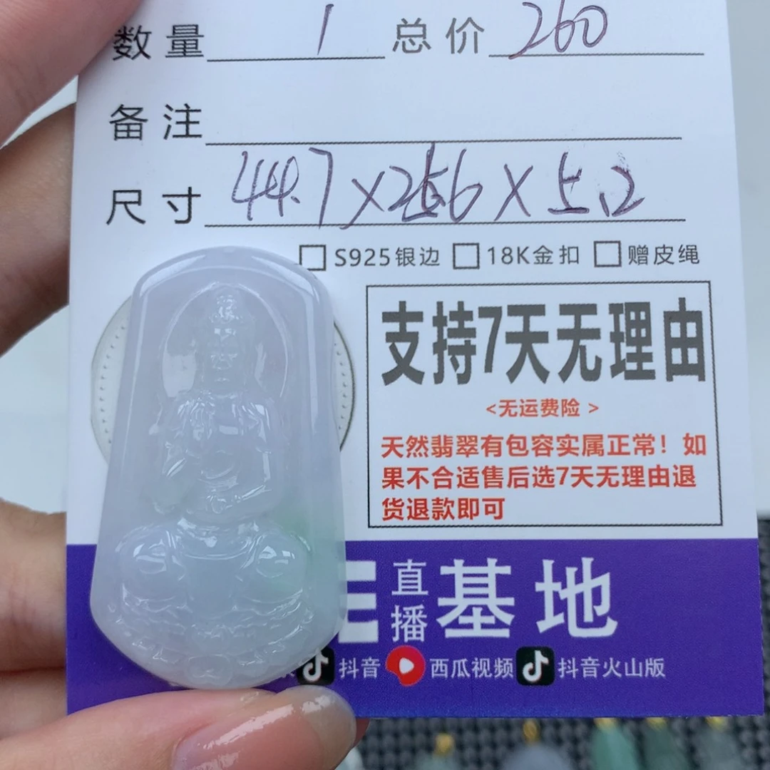 翡翠未镶嵌挂件天然